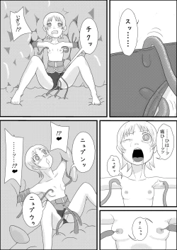 Page 17 of カラレスファンタシィ しょくわた ～アップルビットの触手姫～ バフレンシア編