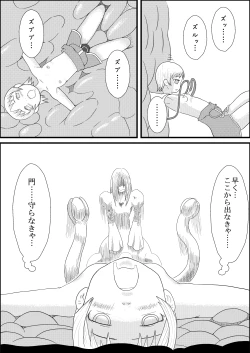 Page 19 of カラレスファンタシィ しょくわた ～アップルビットの触手姫～ バフレンシア編