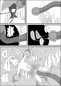 Page 20 of カラレスファンタシィ しょくわた ～アップルビットの触手姫～ バフレンシア編