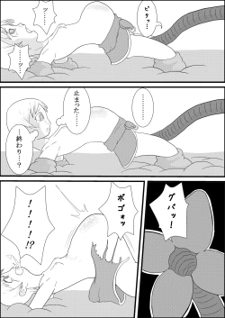 Page 21 of カラレスファンタシィ しょくわた ～アップルビットの触手姫～ バフレンシア編