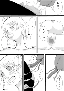 Page 23 of カラレスファンタシィ しょくわた ～アップルビットの触手姫～ バフレンシア編