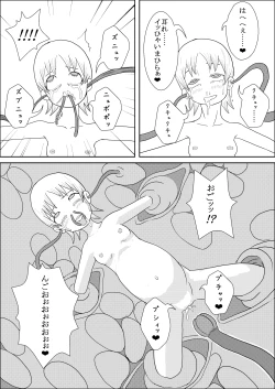 Page 26 of カラレスファンタシィ しょくわた ～アップルビットの触手姫～ バフレンシア編