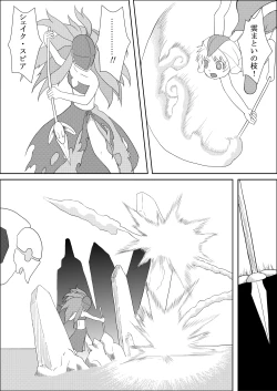 Page 8 of カラレスファンタシィ しょくわた ～アップルビットの触手姫～ バフレンシア編