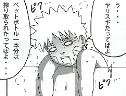 Page 120 of Shojo Awa Hime Hinata