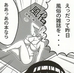 Page 128 of Shojo Awa Hime Hinata