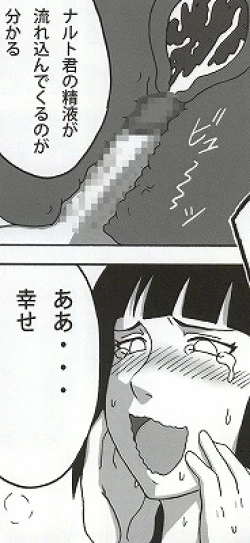 Page 84 of Shojo Awa Hime Hinata