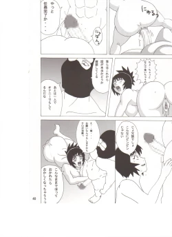 Page 41 of Mitarashi Anko Hon