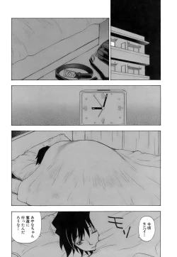 Page 43 of Fuwa Fuwa. 5