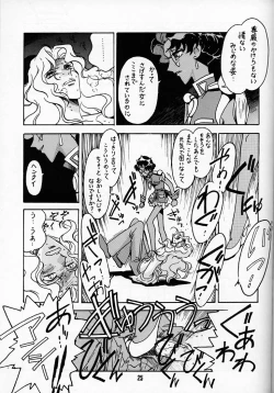 Page 24 of Kyouakuteki Shidou Daiichijou Dainanakou