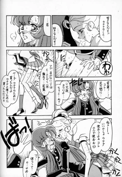 Page 33 of Kyouakuteki Shidou Daiichijou Dainanakou