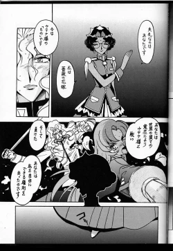 Page 4 of Kyouakuteki Shidou Daiichijou Dainanakou