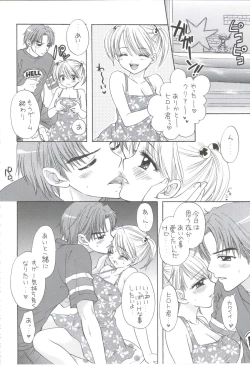 Page 18 of Sentensei Setsunashou