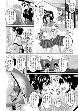 Page 105 of ANGEL Club 2012-08