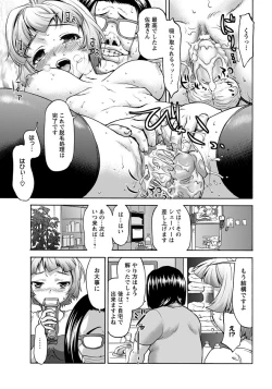 Page 144 of ANGEL Club 2012-08