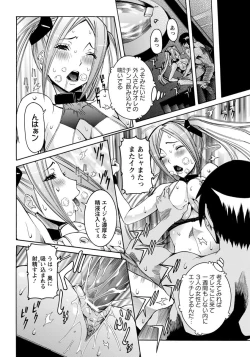 Page 17 of ANGEL Club 2012-08