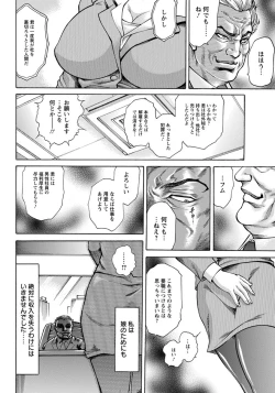 Page 251 of ANGEL Club 2012-08