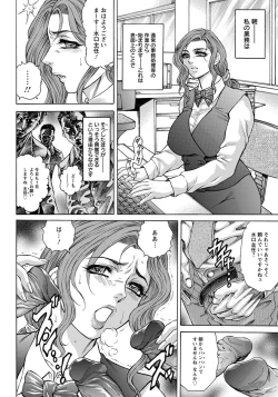 Page 253 of ANGEL Club 2012-08