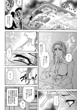 Page 261 of ANGEL Club 2012-08