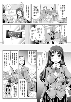 Page 331 of ANGEL Club 2012-08