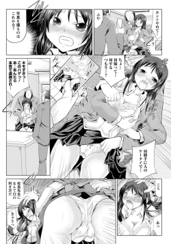 Page 335 of ANGEL Club 2012-08