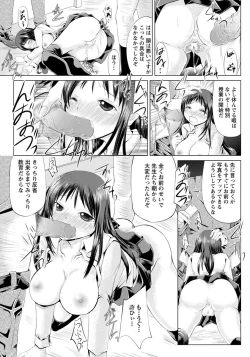 Page 342 of ANGEL Club 2012-08