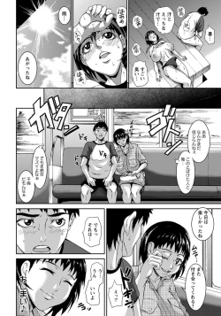 Page 429 of ANGEL Club 2012-08