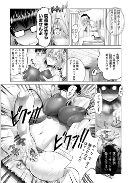 Page 52 of ANGEL Club 2012-08