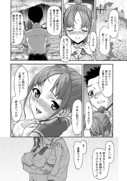 Page 101 of ANGEL Club 2012-09