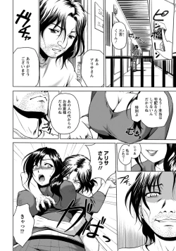 Page 139 of ANGEL Club 2012-09