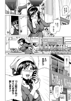 Page 143 of ANGEL Club 2012-09