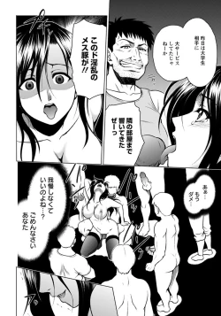 Page 151 of ANGEL Club 2012-09