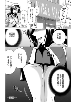 Page 155 of ANGEL Club 2012-09