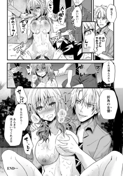 Page 175 of ANGEL Club 2012-09