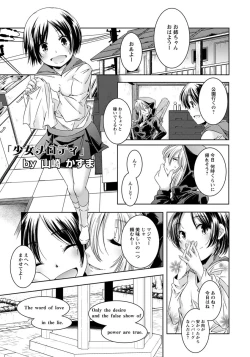 Page 200 of ANGEL Club 2012-09