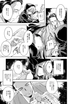 Page 202 of ANGEL Club 2012-09