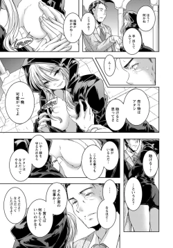 Page 204 of ANGEL Club 2012-09