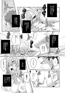 Page 216 of ANGEL Club 2012-09