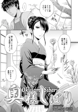 Page 220 of ANGEL Club 2012-09