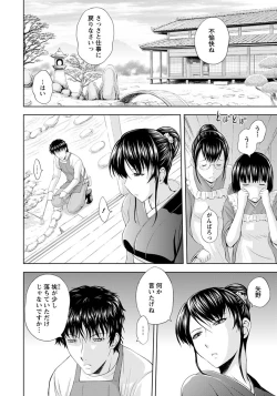 Page 221 of ANGEL Club 2012-09