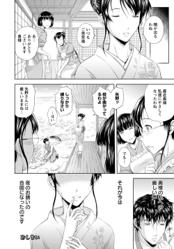 Page 239 of ANGEL Club 2012-09