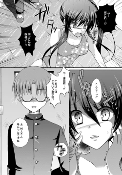 Page 362 of ANGEL Club 2012-09