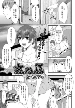 Page 380 of ANGEL Club 2012-09