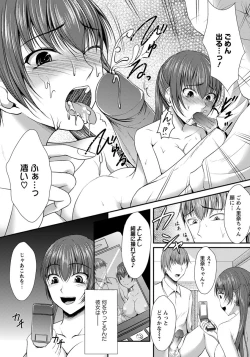 Page 387 of ANGEL Club 2012-09