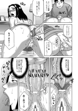 Page 428 of ANGEL Club 2012-09