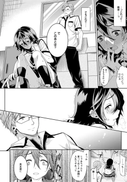 Page 47 of ANGEL Club 2012-09