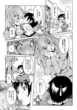 Page 58 of ANGEL Club 2012-09