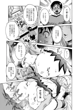 Page 62 of ANGEL Club 2012-09