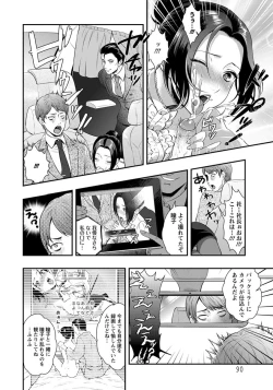 Page 83 of ANGEL Club 2012-09