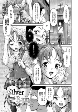 Page 96 of ANGEL Club 2012-09