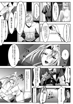 Page 138 of ANGEL Club 2012-10